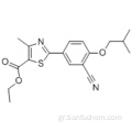 2- (3-Κυανο-4-ισοβουτοξυφαινυλ) -4-μεθυλ-5-θειαζολικός καρβοξυλικός αιθυλεστέρας CAS 160844-75-7